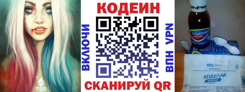 Codein напиток Lean (лин)  mega ссылка  Новомосковск 