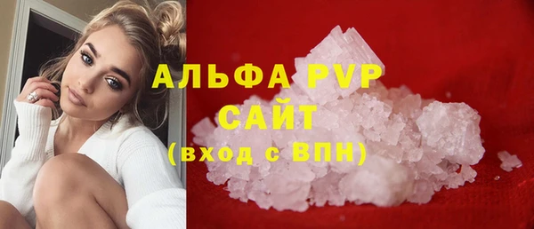 ALPHA PVP Армянск