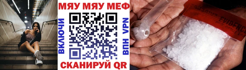 Мефедрон мяу мяу  Новомосковск 