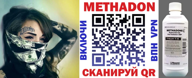 МЕТАДОН methadone  гидра рабочий сайт  Новомосковск 