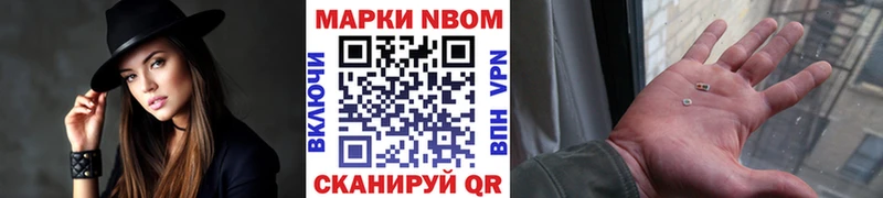 Марки NBOMe 1,8мг Новомосковск